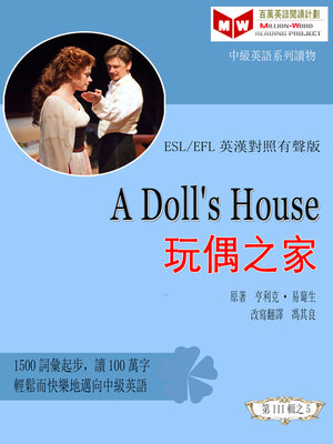 cover image of A Doll's House玩偶之家 (ESL/EFL 英漢對照有聲版)